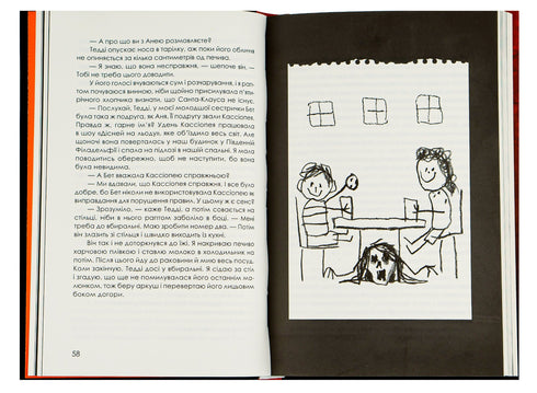 Hidden drawings - 9786171298217